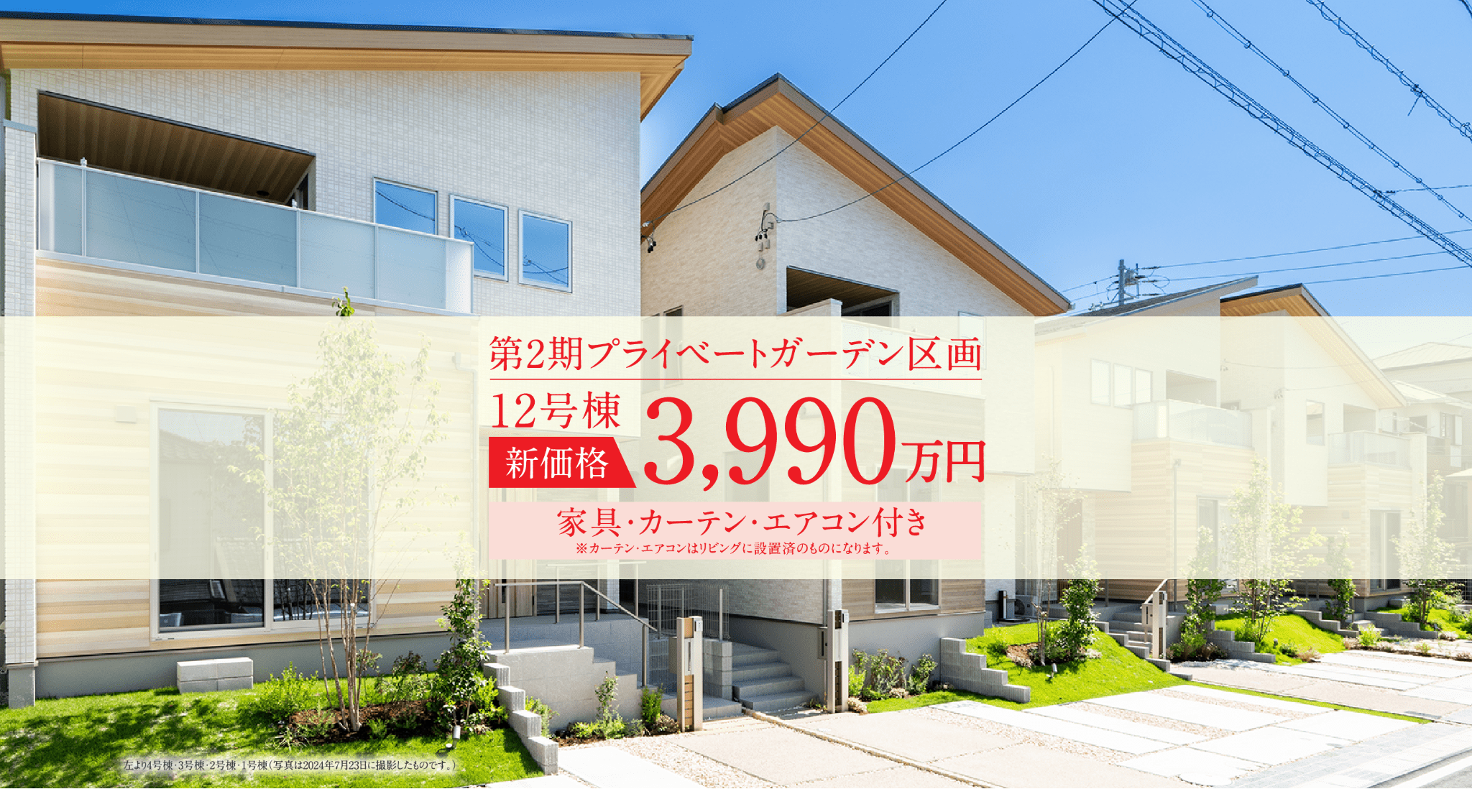 フォレストガーデン三郷