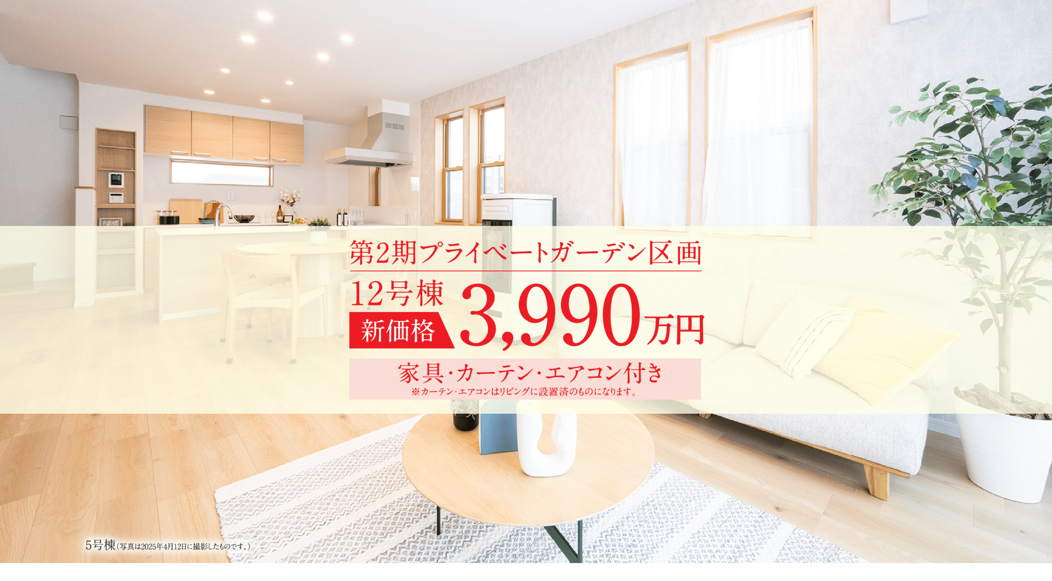 フォレストガーデン三郷