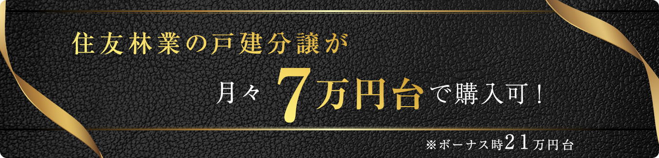 16号棟返済例はこちらから