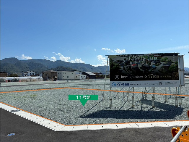 イミグラント落合町　