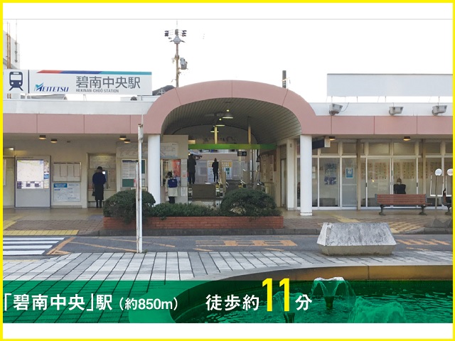 名鉄三河線「碧南中央」駅