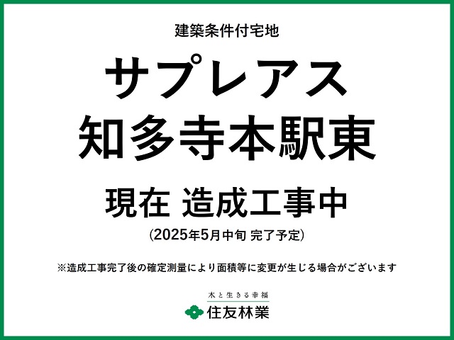 サプレアス知多寺本駅東