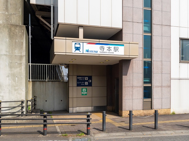 名鉄常滑線「寺本」駅