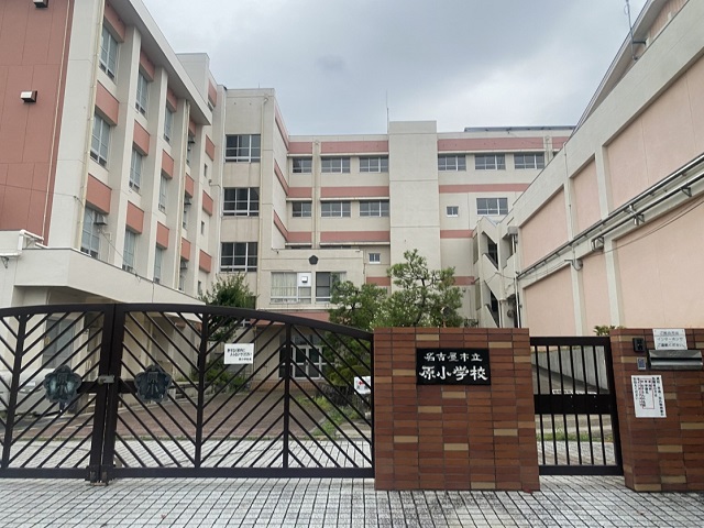 名古屋市立原小学校