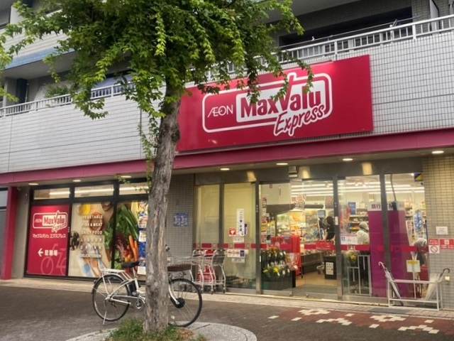 マックスバリュエクスプレス天白原店