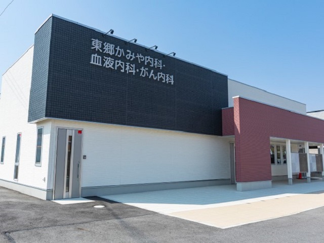 東郷かみや内科