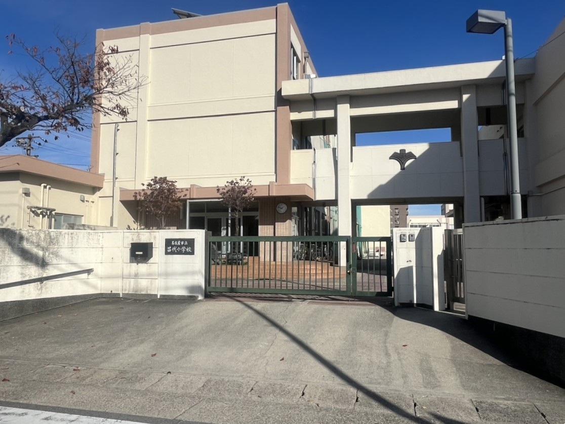 名古屋市立苗代小学校