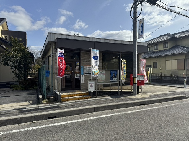 豊田水源郵便局