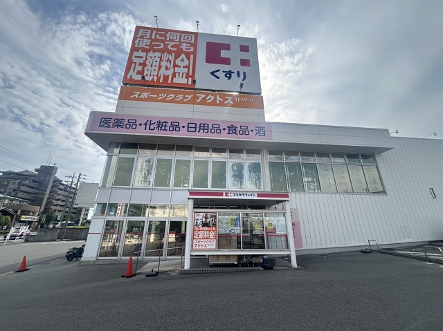 ココカラファイン 日進香久山店