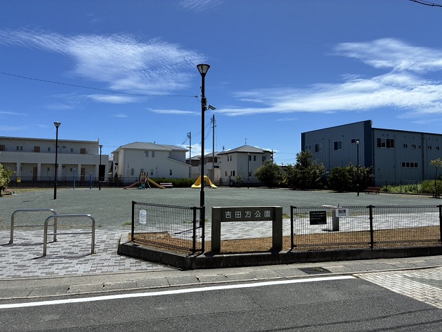 吉田方公園