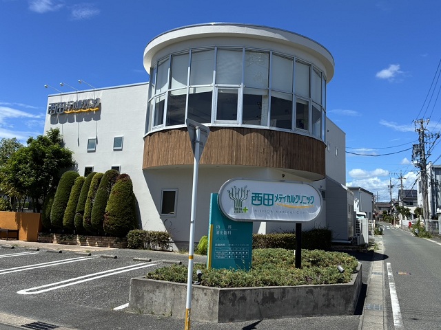 西田メディカルクリニック