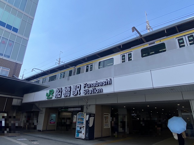 JR総武線「船橋」駅