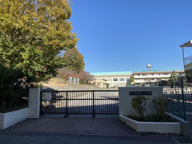 市川市立第二中学校