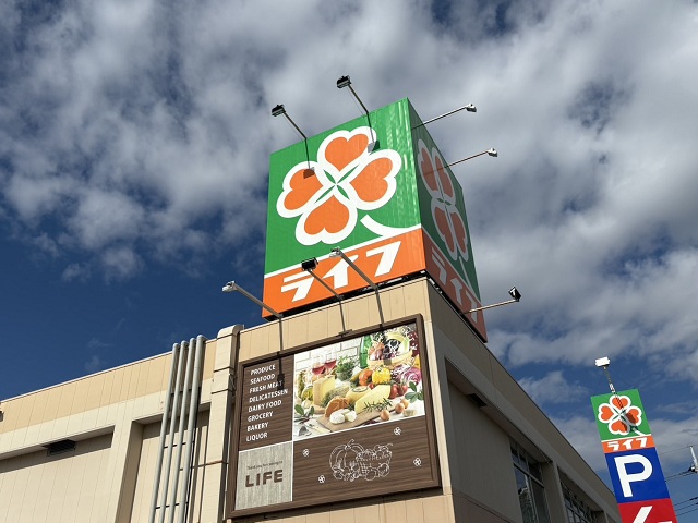 ライフ 市川国分店