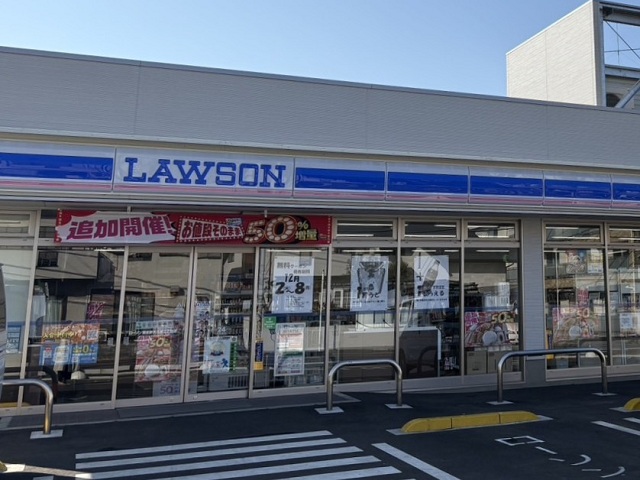 ローソン 習志野大久保2丁目店