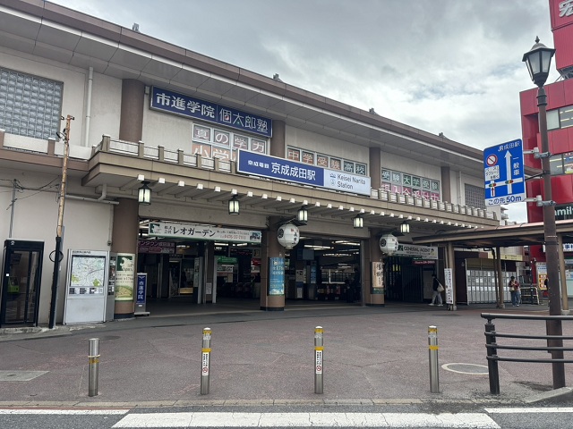 京成本線「京成成田」駅