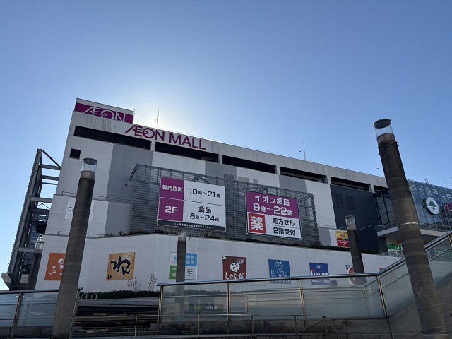 イオンモール八千代緑が丘店