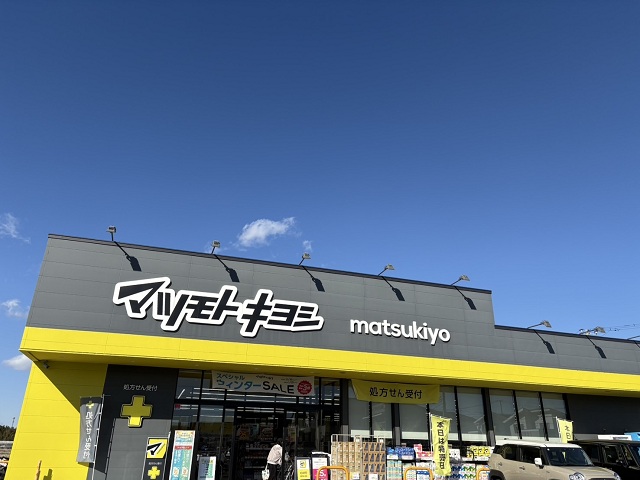マツモトキヨシ八千代緑が丘店