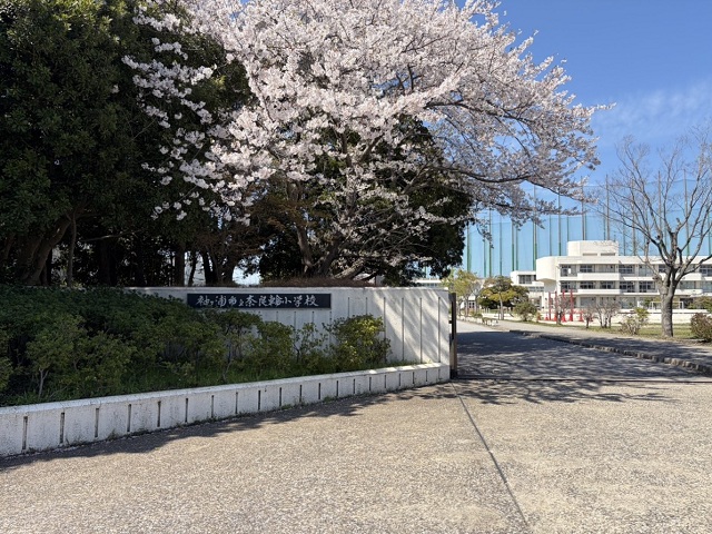 袖ヶ浦市立奈良輪小学校