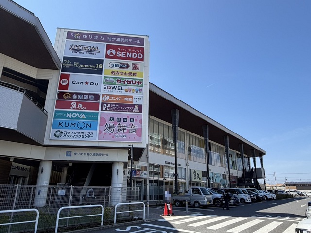 ゆりまち袖ヶ浦駅前モール