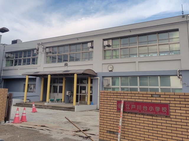 流山市立江戸川台小学校