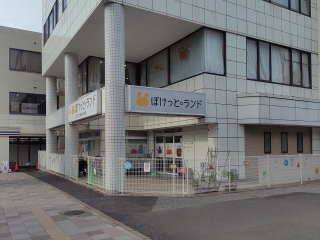 ぽけっとランド江戸川台駅前保育園