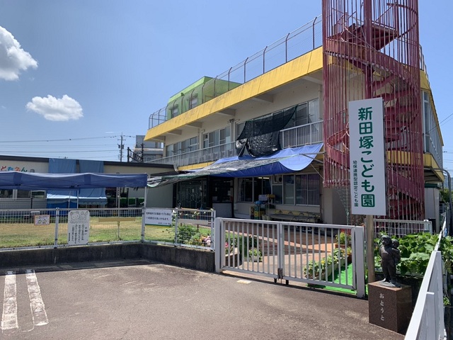 新田塚こども園