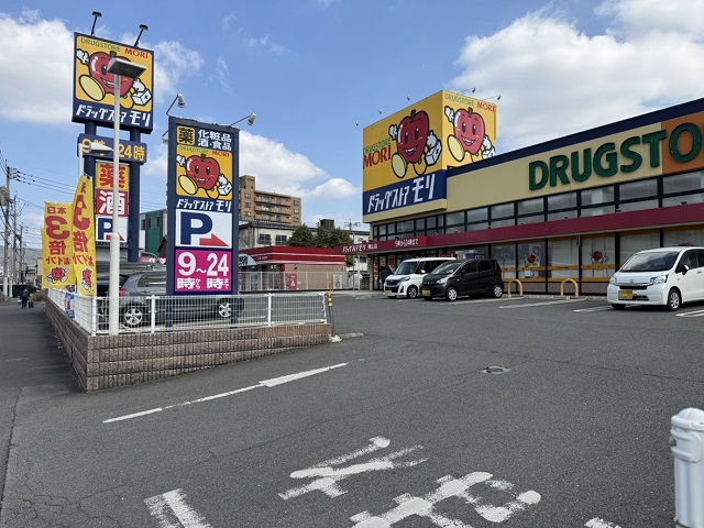 ドラッグストアモリ 陣山店