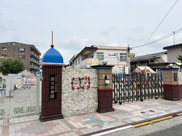 国分幼稚園