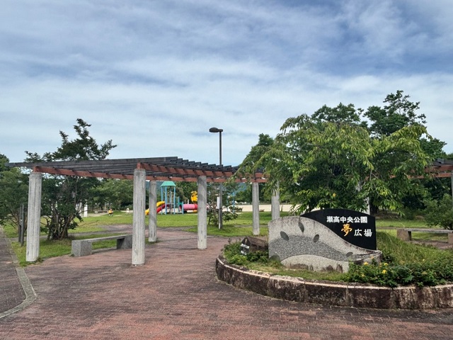 瀬高中央公園