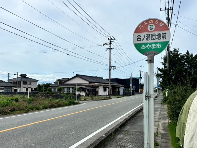 堀川バス「「合ノ瀬団地前」バス停
