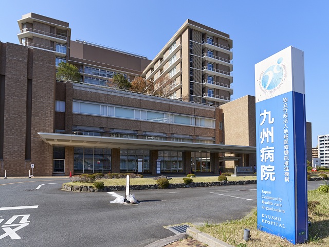 JCHO九州病院