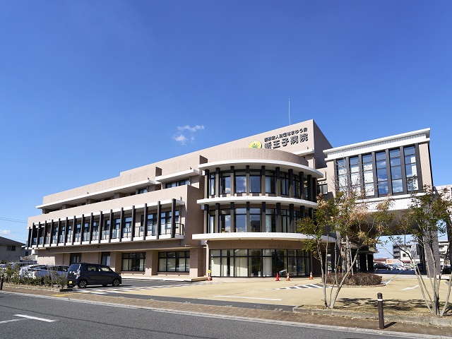 新王子病院