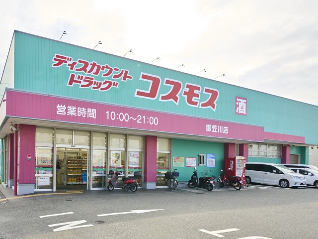 ドラッグストアコスモス御笠川店