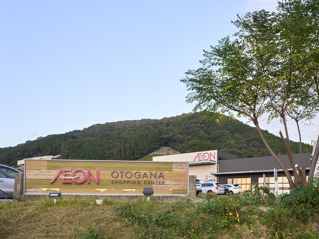 イオン乙金ショッピングセンター