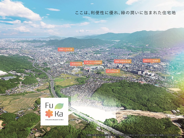 フーカ筑紫野むさしノ杜