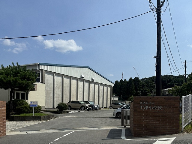 久留米市立上津小学校