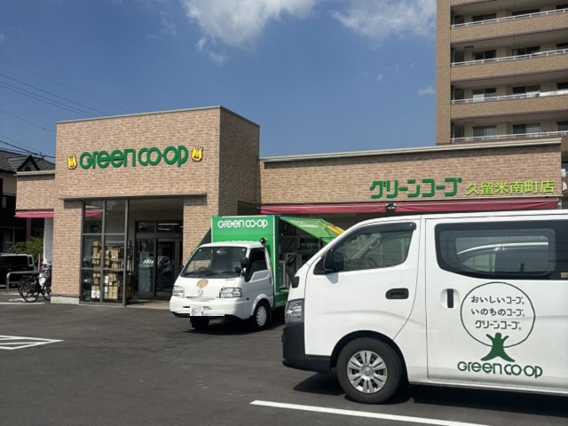 グリーンコープ生協ふくおか久留米南町店