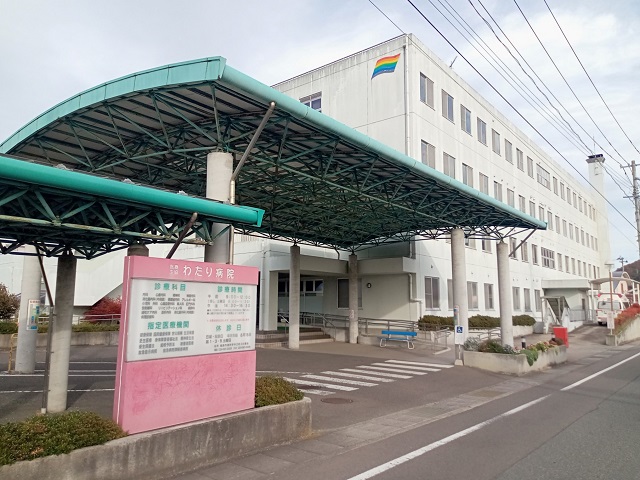 医療生協 わたり病院