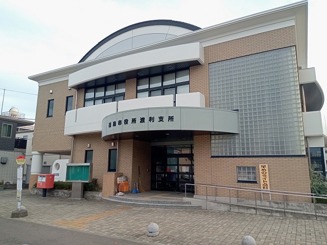 福島市役所 渡利支所