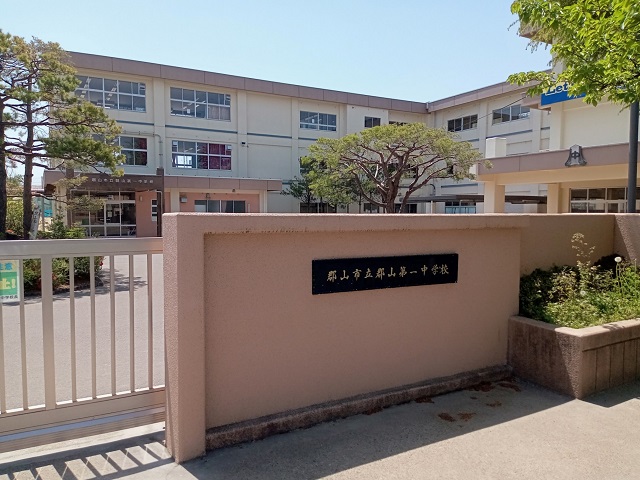 郡山市立郡山第一中学校