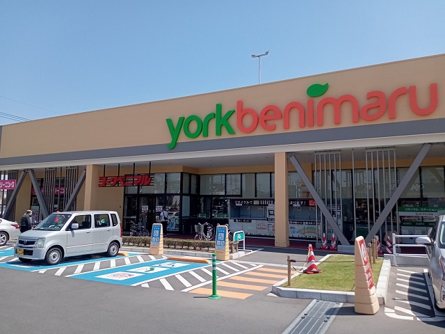 ヨークベニマル 菜根店