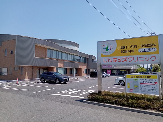 じんキッズクリニック