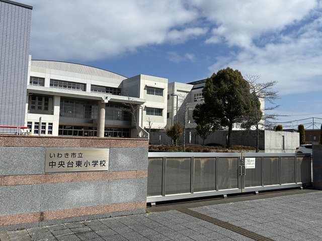 いわき市立中央台東小学校