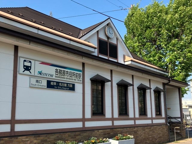 名鉄線「各務原市役所」駅