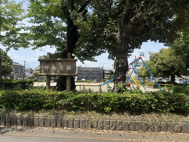蝉丸公園