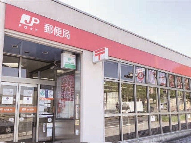 広島大塚郵便局