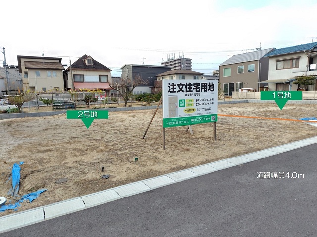 現地 1・2号地②