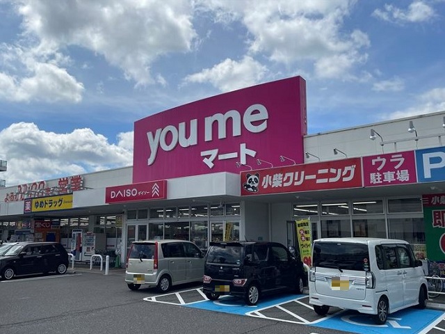 ゆめマート八本松