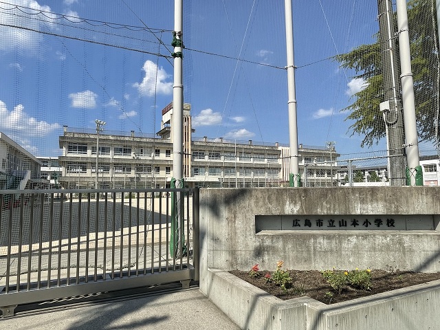 広島市立山本小学校